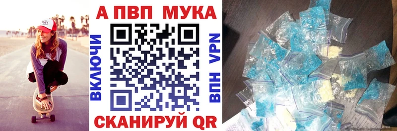 APVP Crystall  Купить закладки  Мирный 