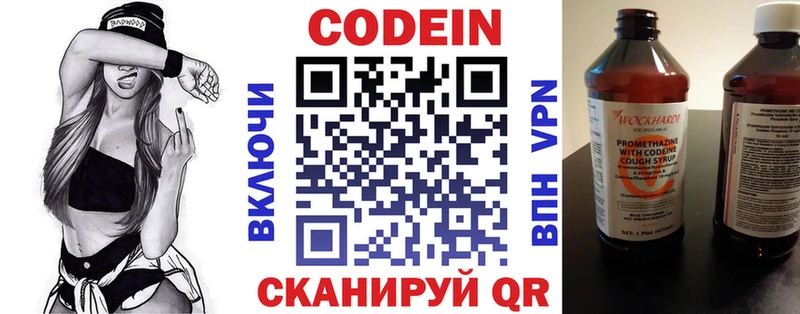 Codein Purple Drank  Купить закладки  Мирный 