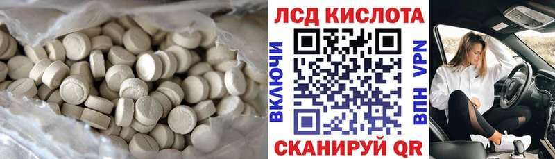 LSD-25 экстази кислота Мирный