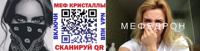 Купить закладки  Мирный  Меф кристаллы 